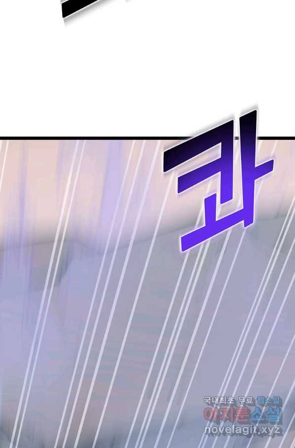 따봉으로 레벨업 40화 13