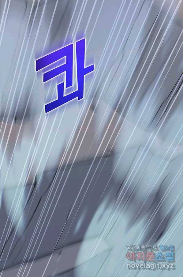 따봉으로 레벨업 40화 14