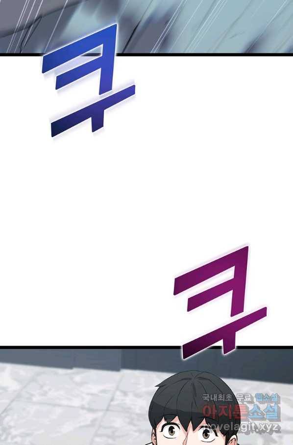 따봉으로 레벨업 40화 15