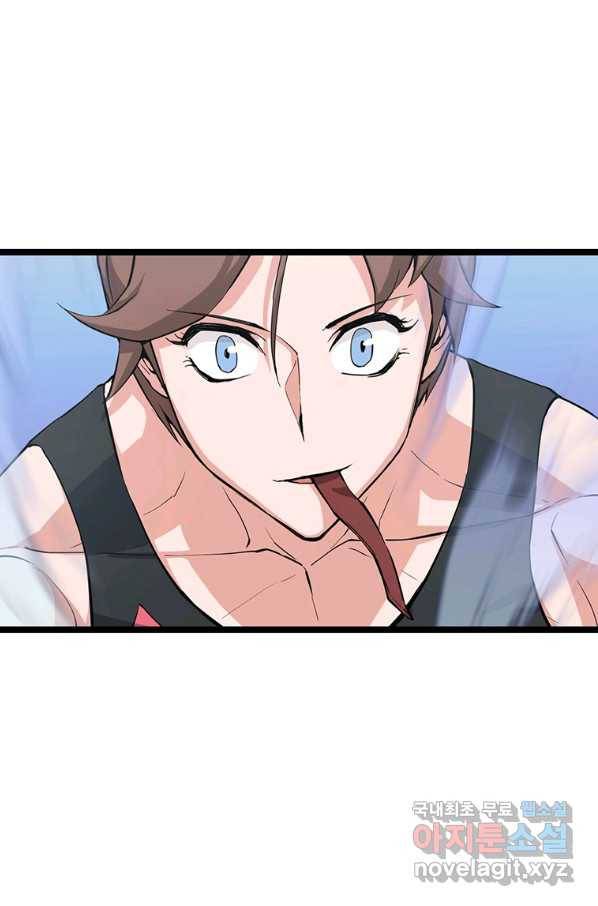 따봉으로 레벨업 40화 17