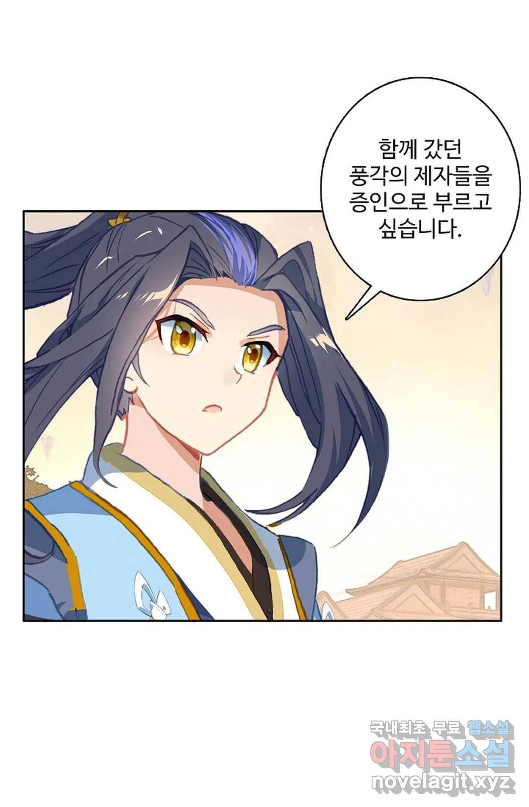 원존: 용의 비상 375화 1