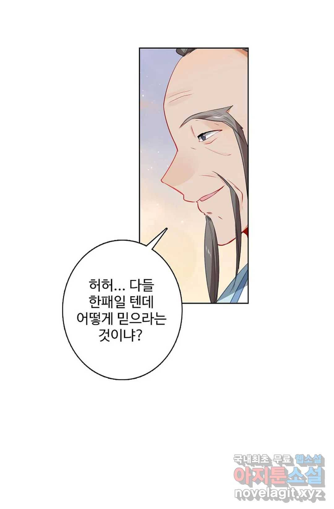원존: 용의 비상 375화 2