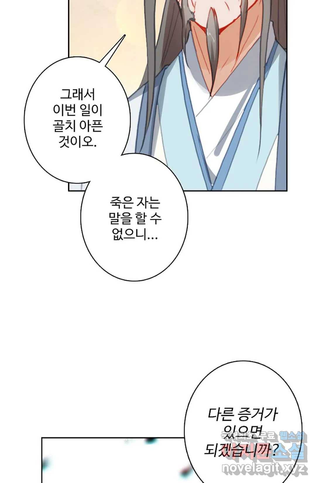 원존: 용의 비상 375화 7