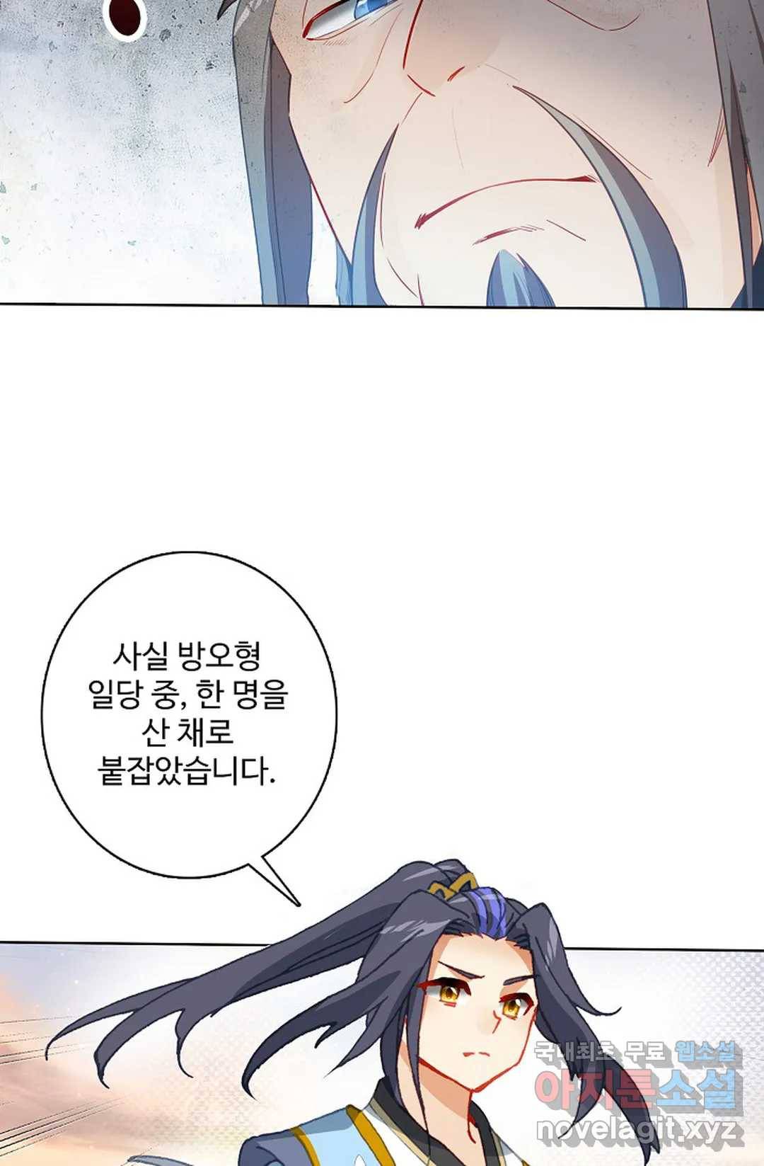 원존: 용의 비상 375화 9