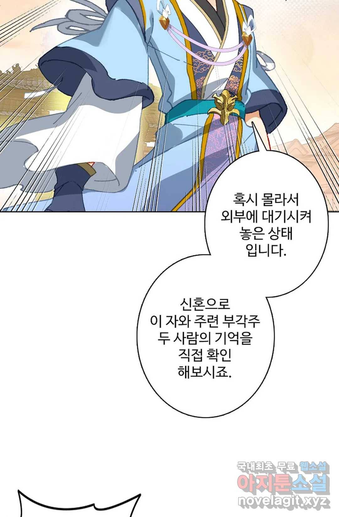 원존: 용의 비상 375화 10