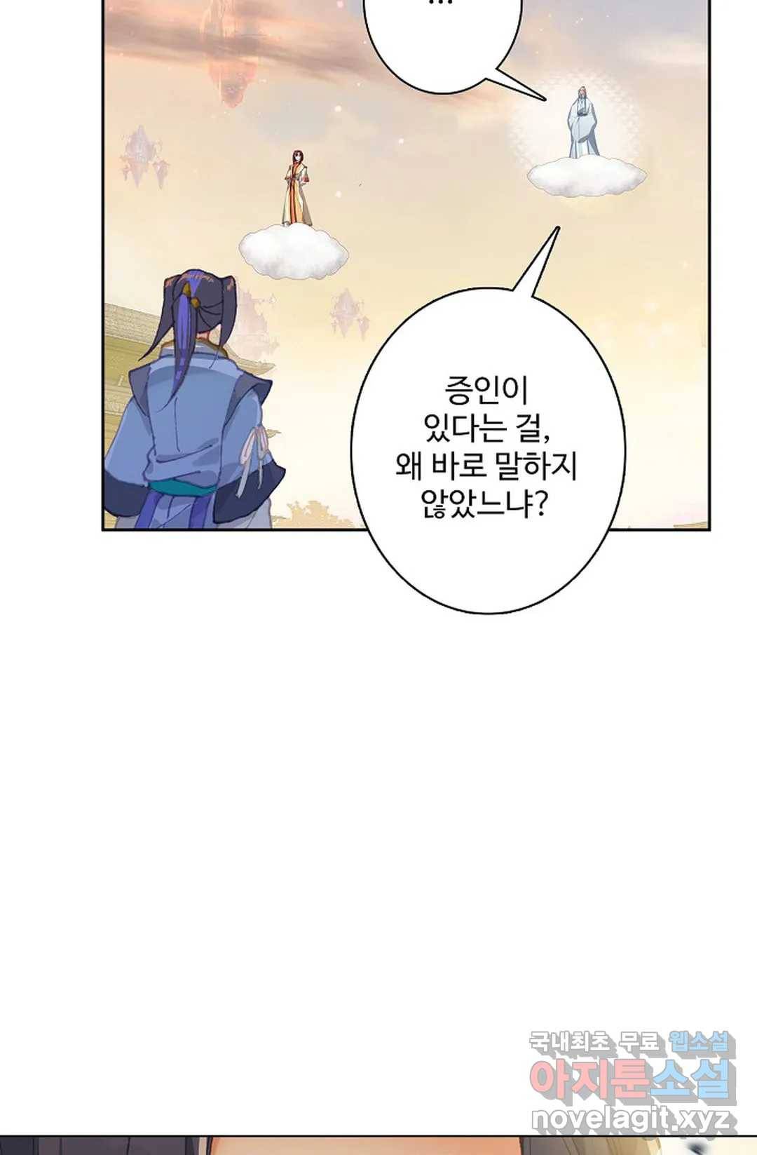 원존: 용의 비상 375화 12