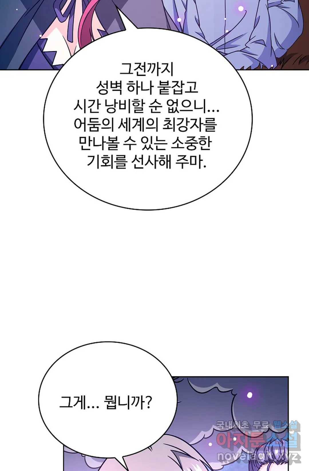 전직법사 724화 2