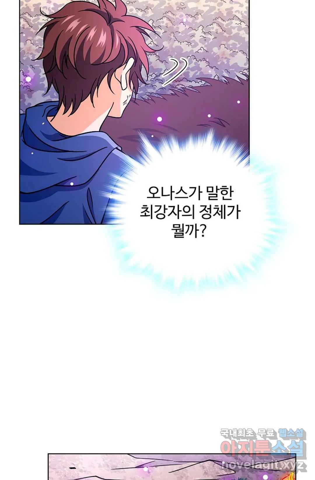 전직법사 724화 9