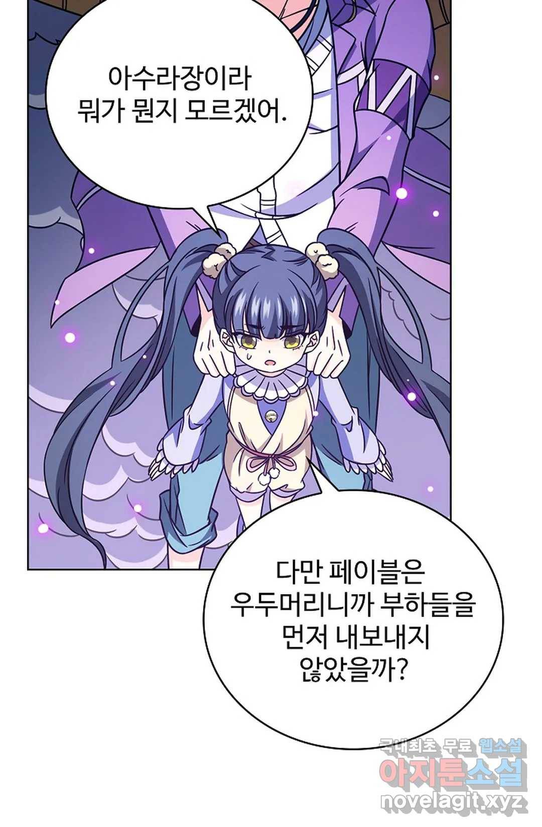 전직법사 724화 15