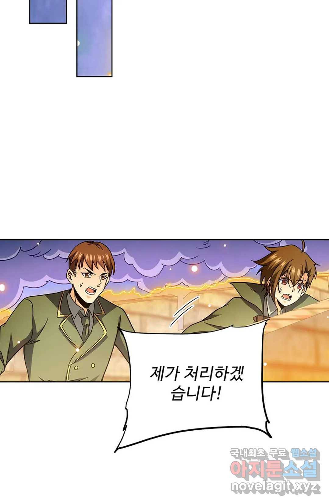 전직법사 724화 18