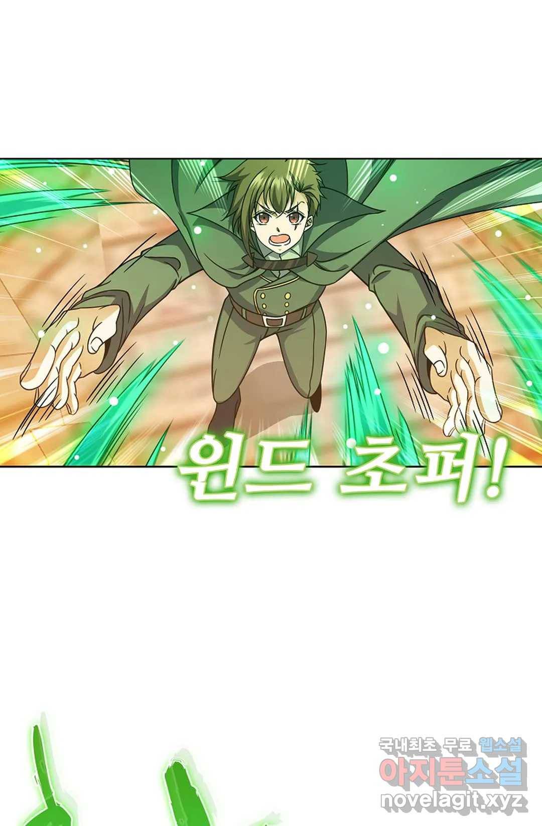 전직법사 724화 31