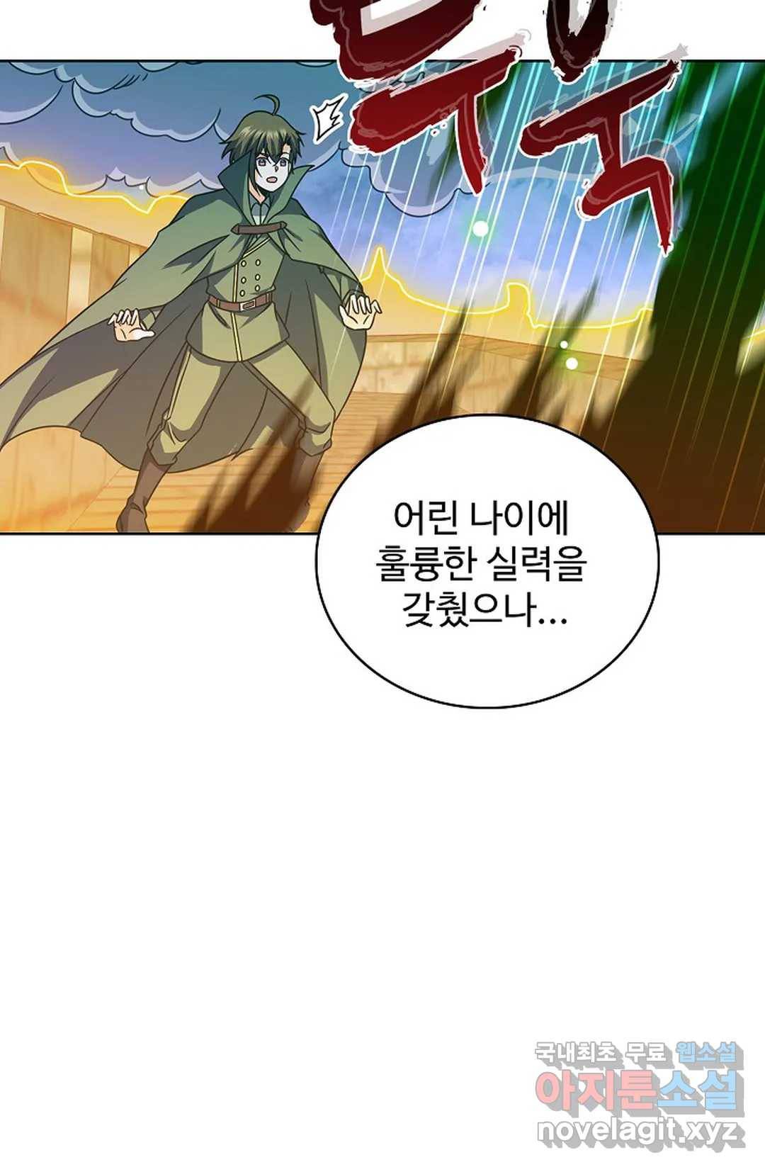 전직법사 724화 33