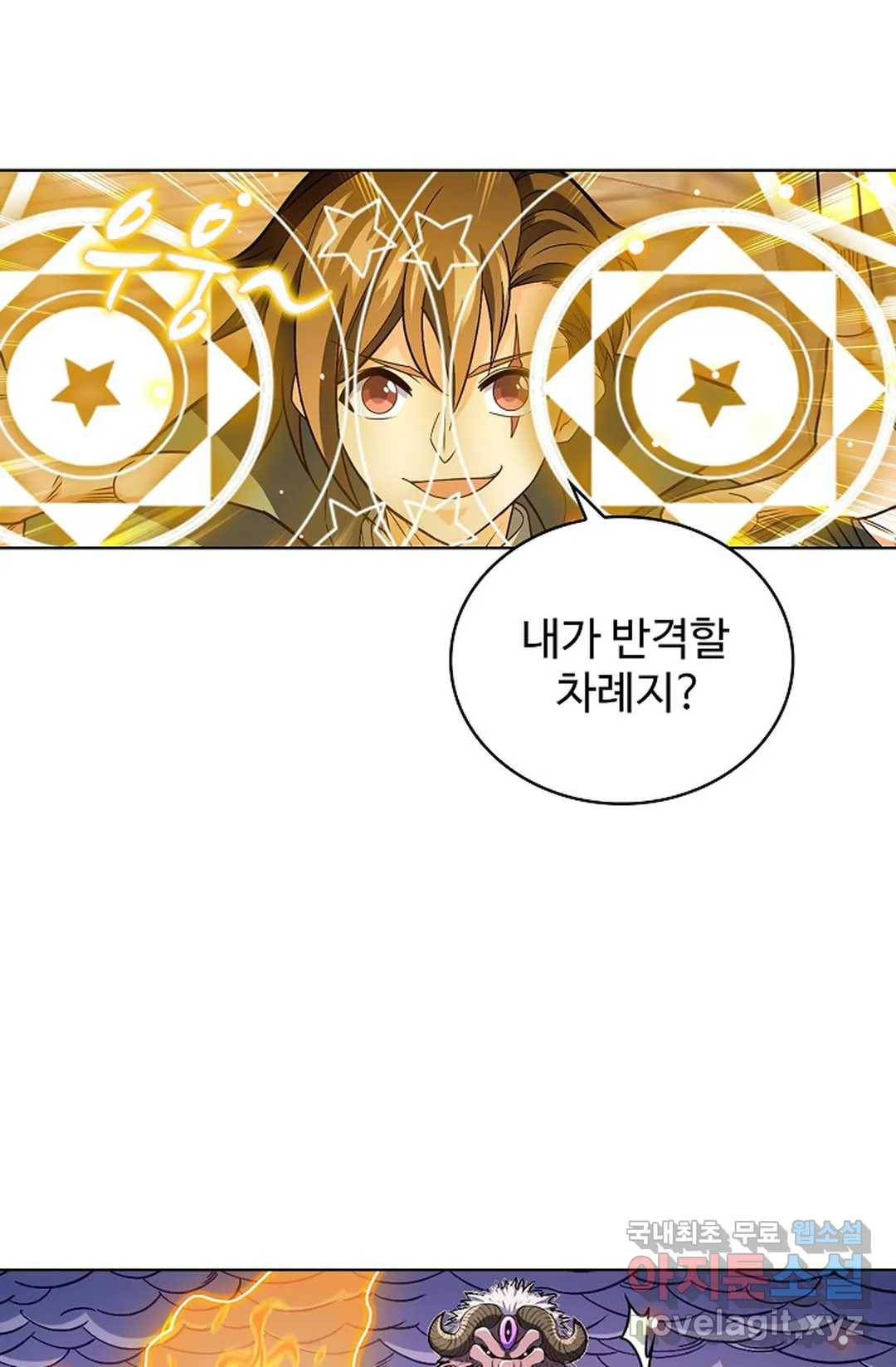 전직법사 724화 42
