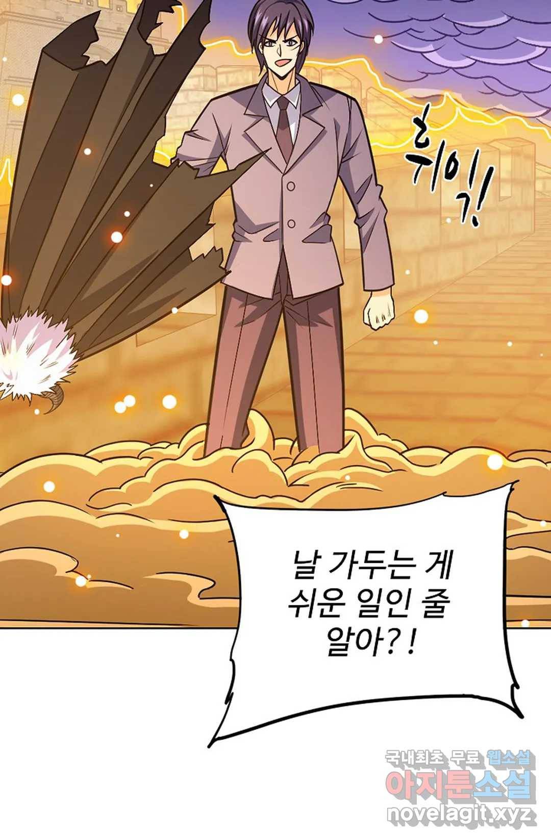 전직법사 724화 46