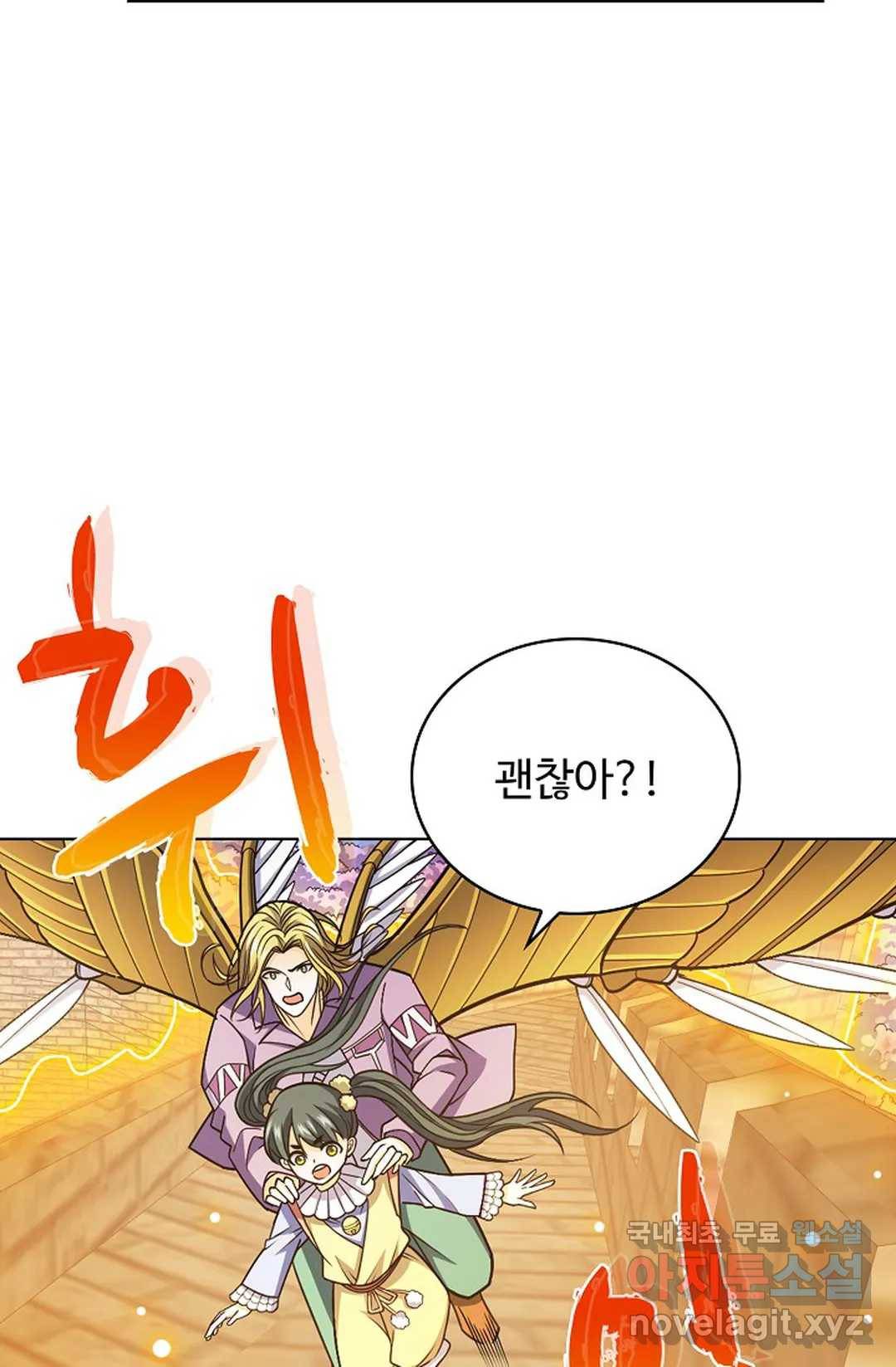 전직법사 724화 48