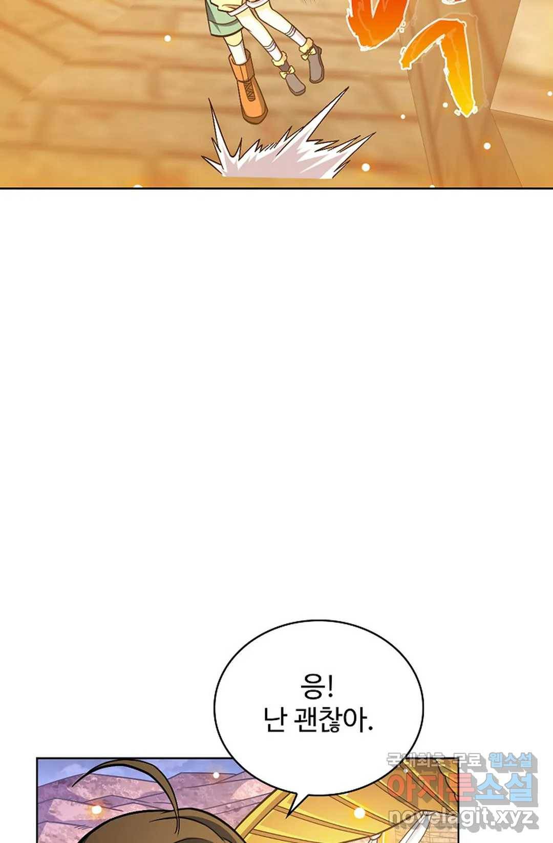 전직법사 724화 49