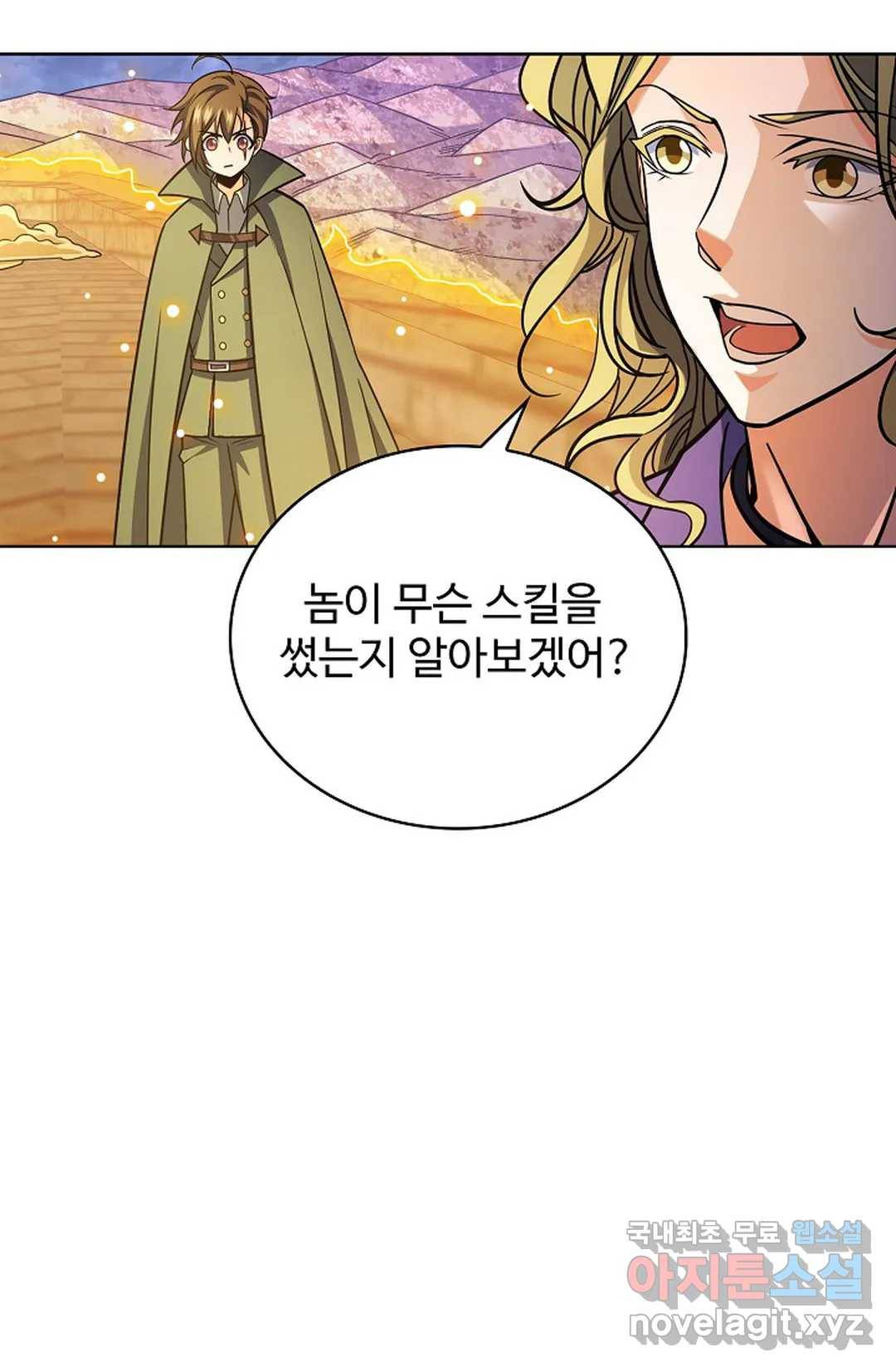 전직법사 724화 51