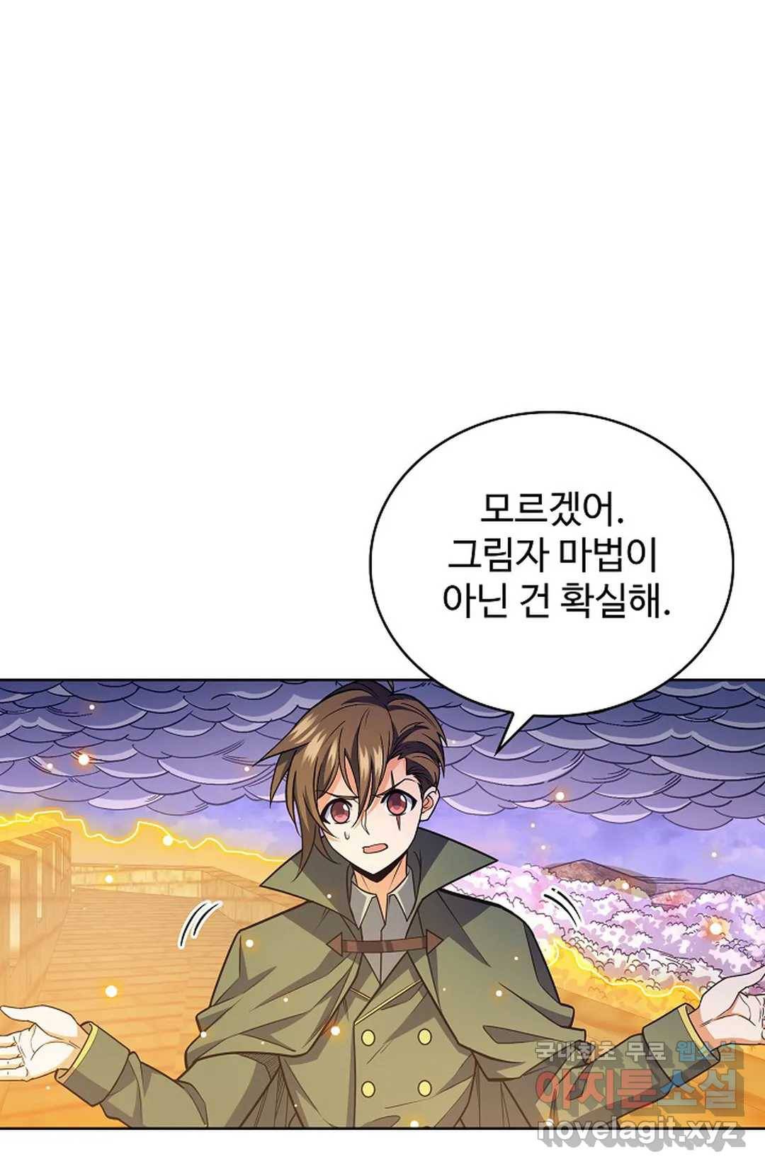 전직법사 724화 52