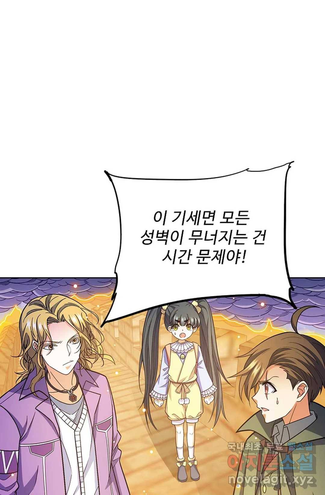 전직법사 724화 54