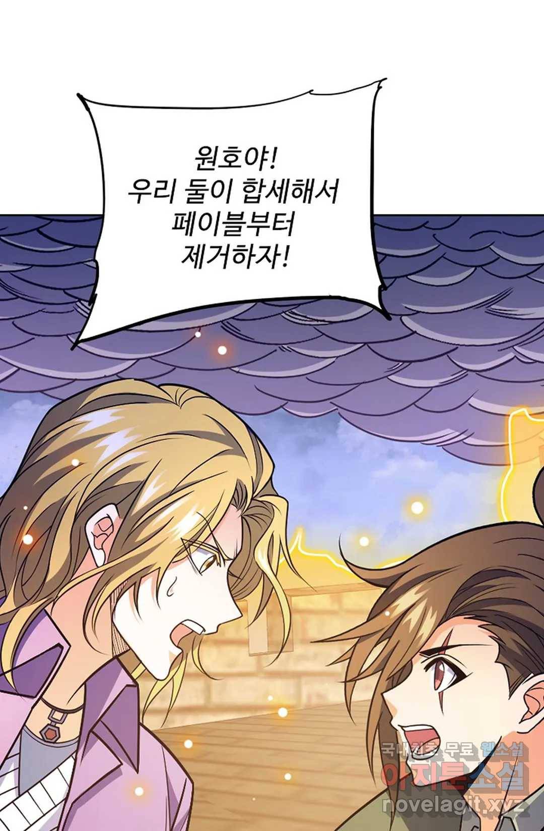 전직법사 724화 57