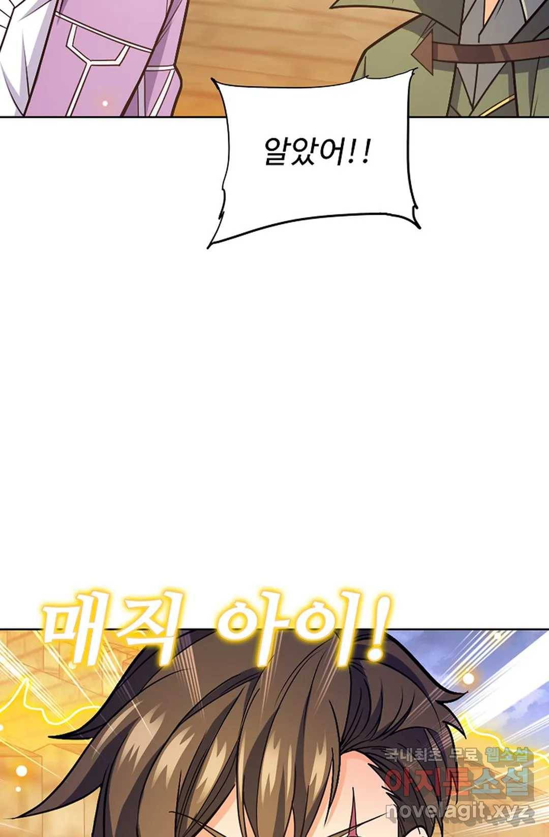 전직법사 724화 58