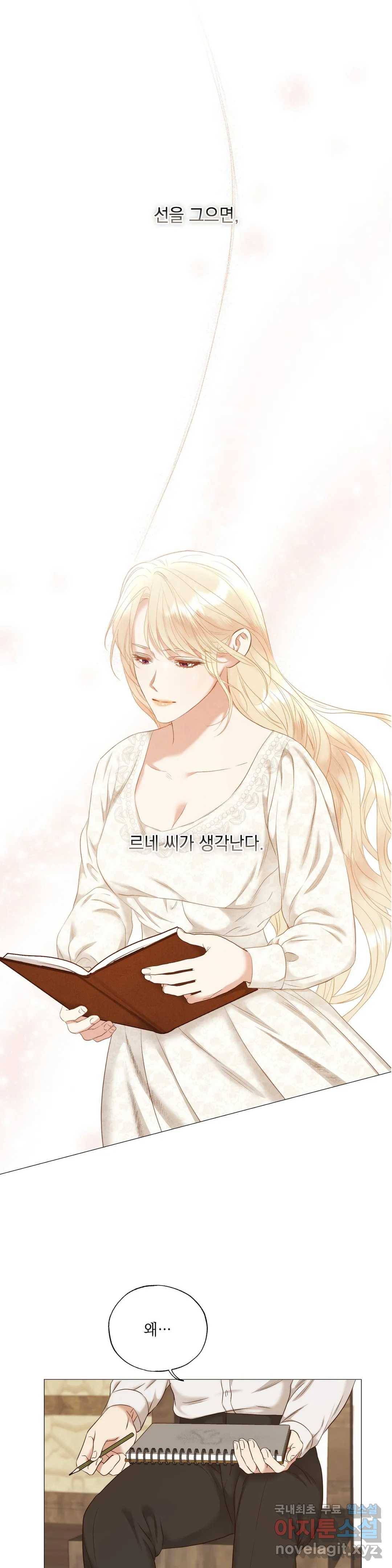 다윗의 초상 36화 1