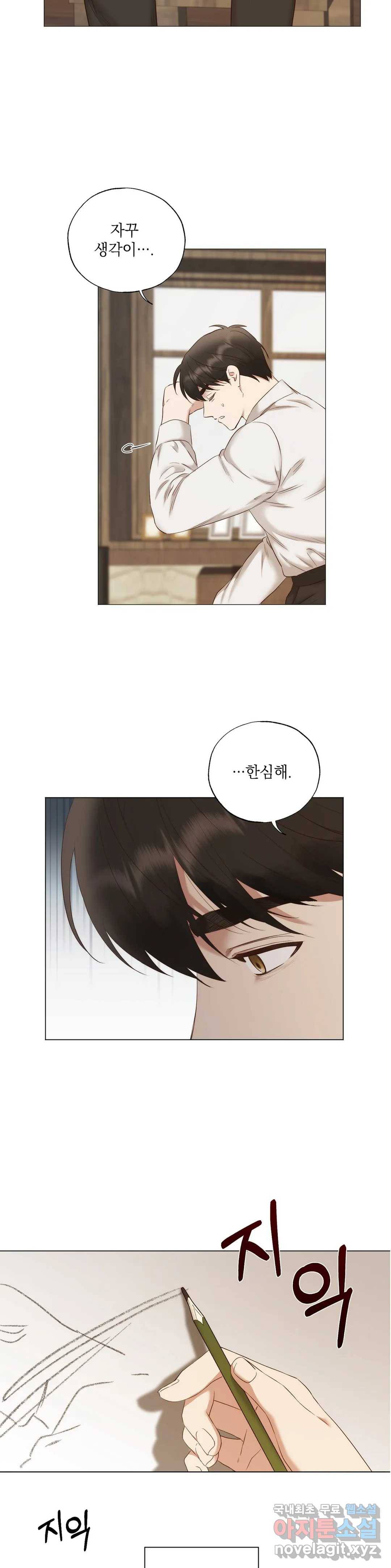 다윗의 초상 36화 2