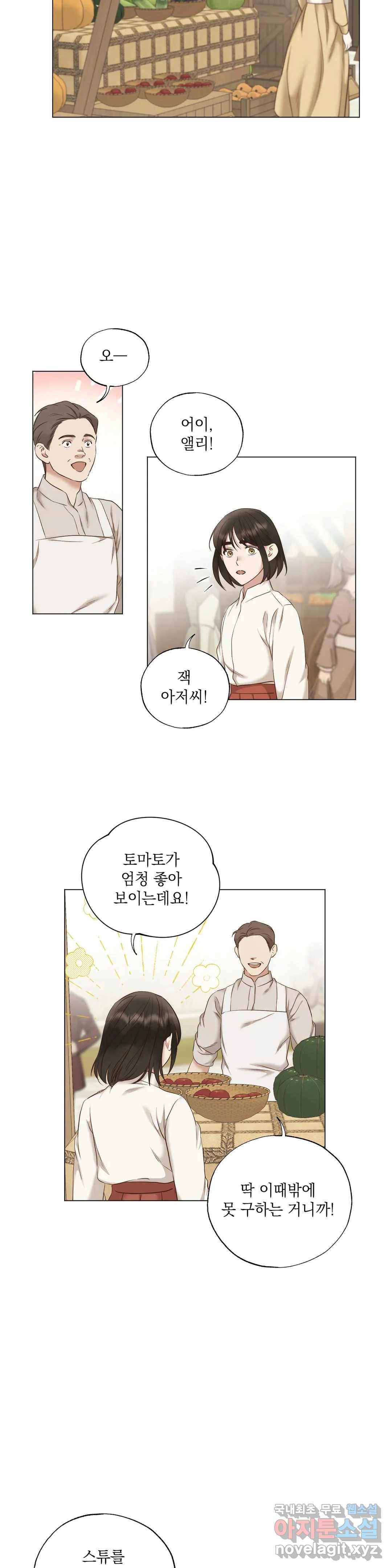다윗의 초상 36화 5