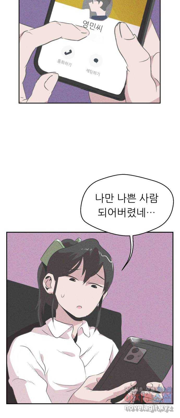 개와 사람의 시간 5화 3