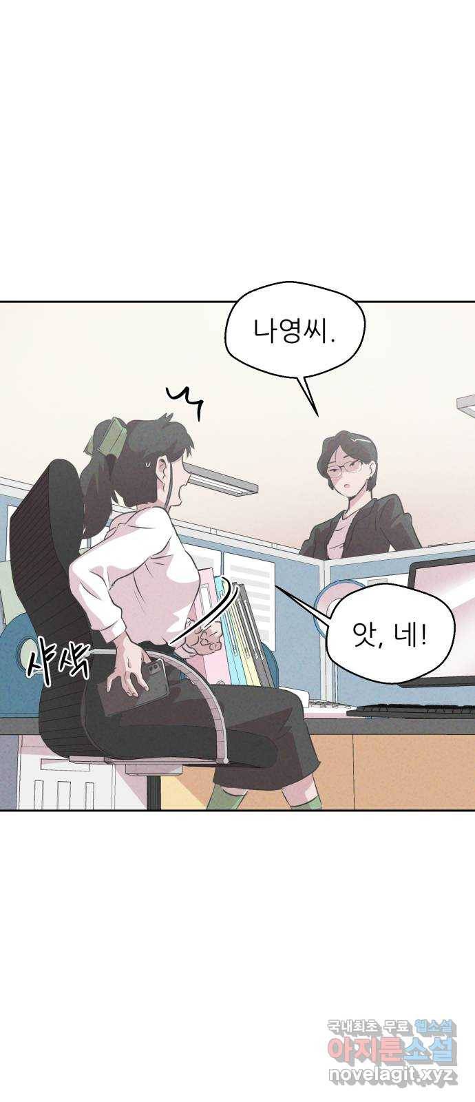 개와 사람의 시간 5화 4