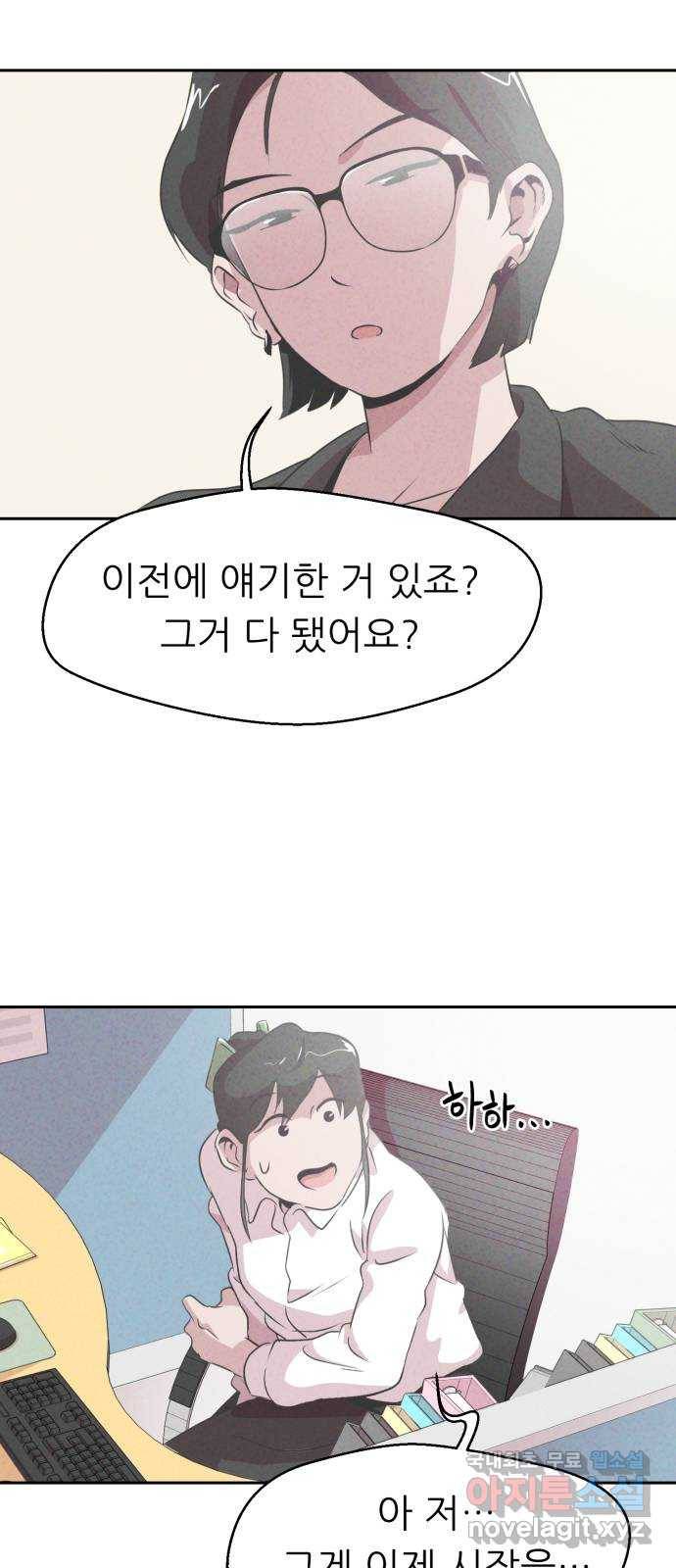 개와 사람의 시간 5화 5