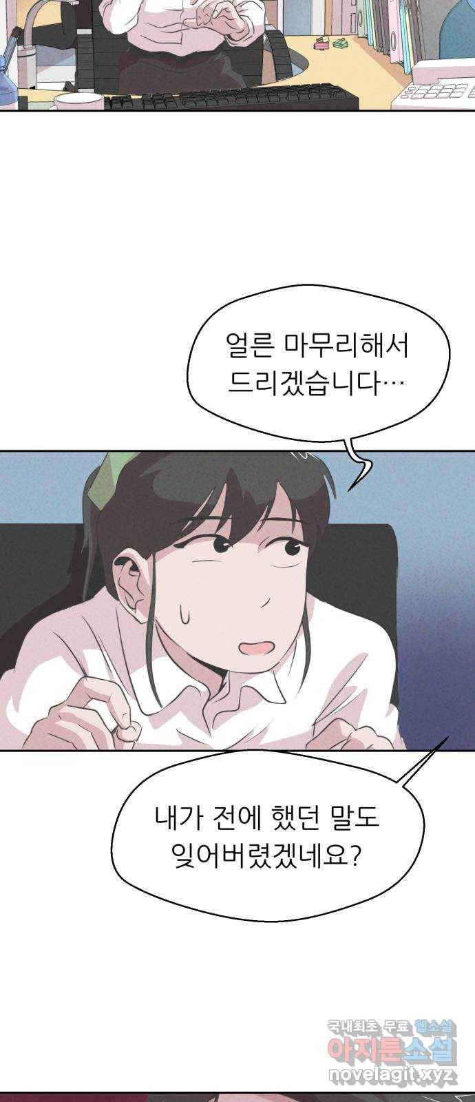 개와 사람의 시간 5화 7