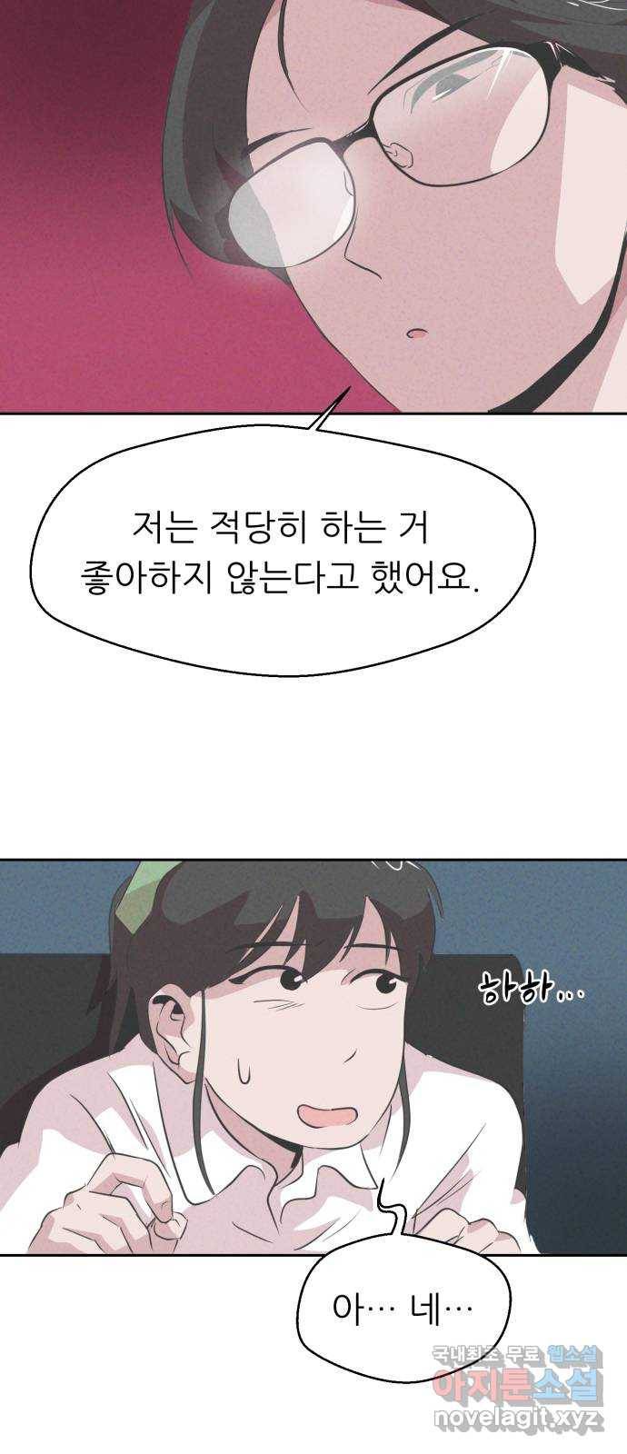 개와 사람의 시간 5화 8
