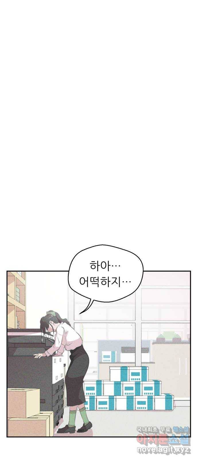 개와 사람의 시간 5화 9