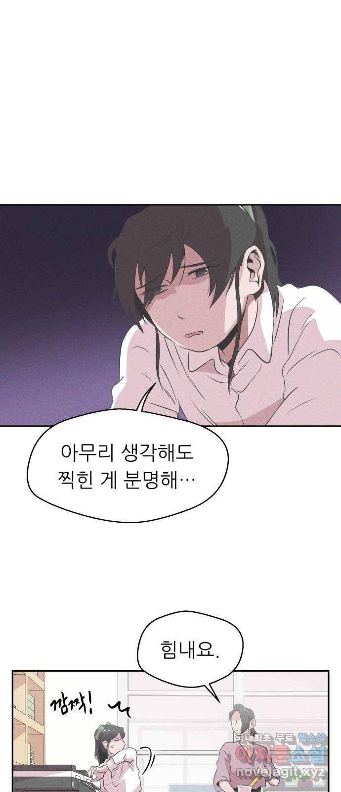 개와 사람의 시간 5화 10