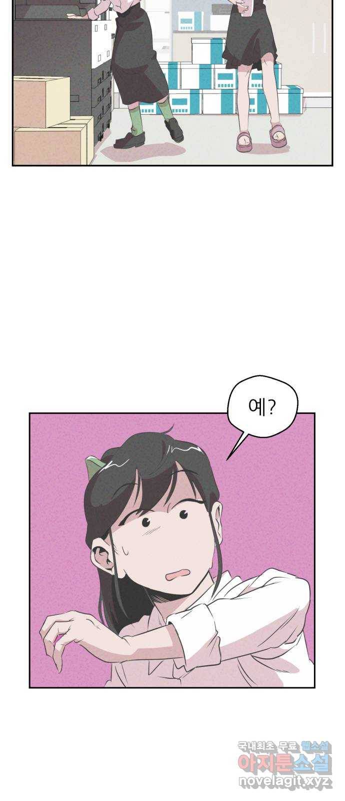 개와 사람의 시간 5화 11