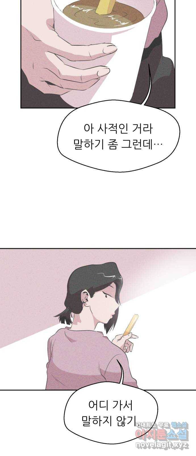 개와 사람의 시간 5화 14