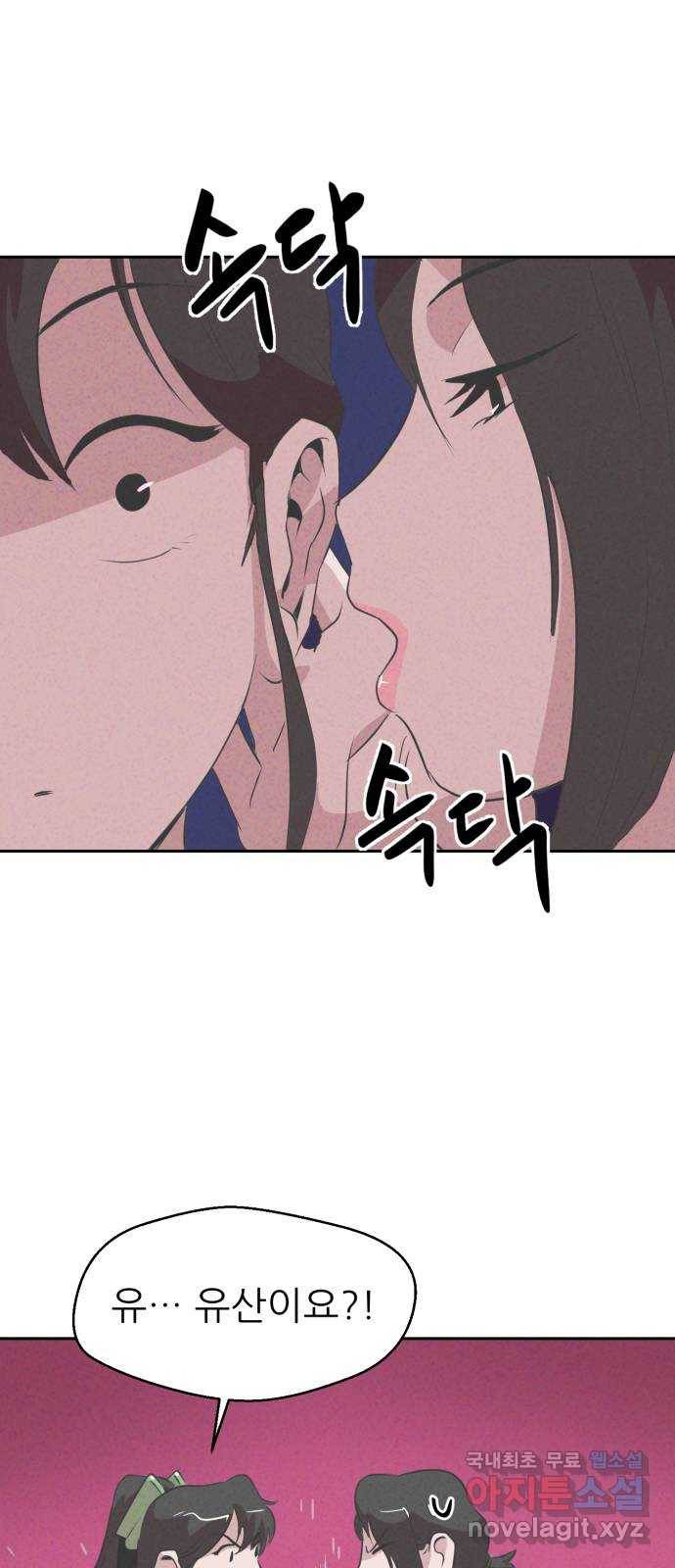 개와 사람의 시간 5화 15
