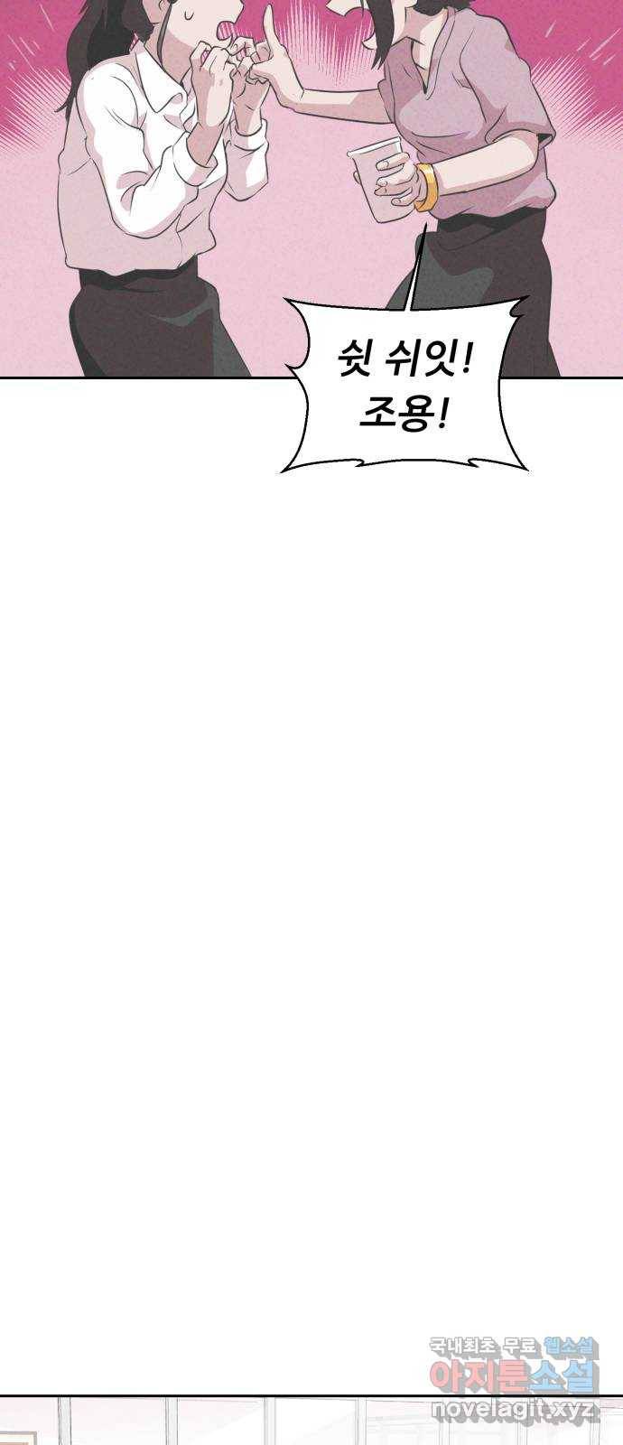 개와 사람의 시간 5화 16