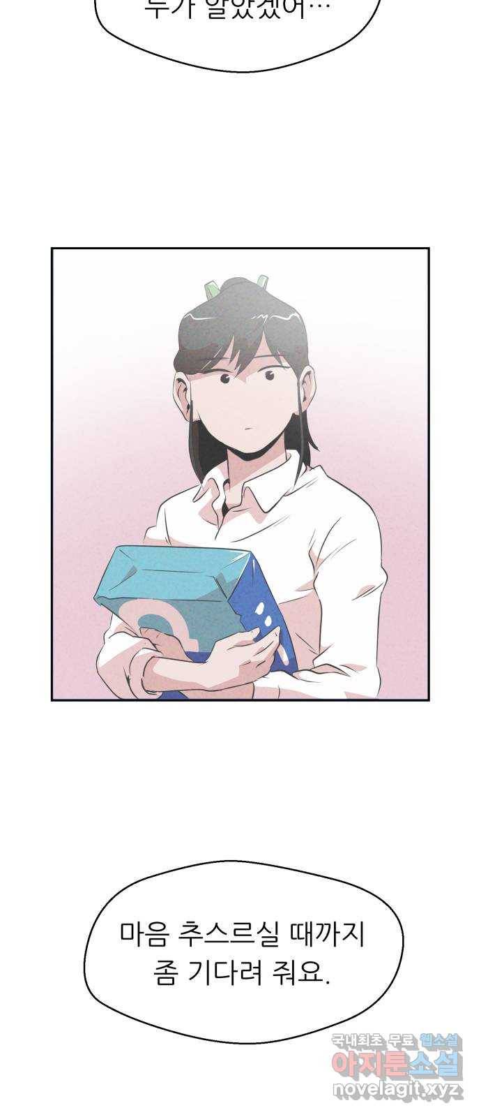 개와 사람의 시간 5화 19