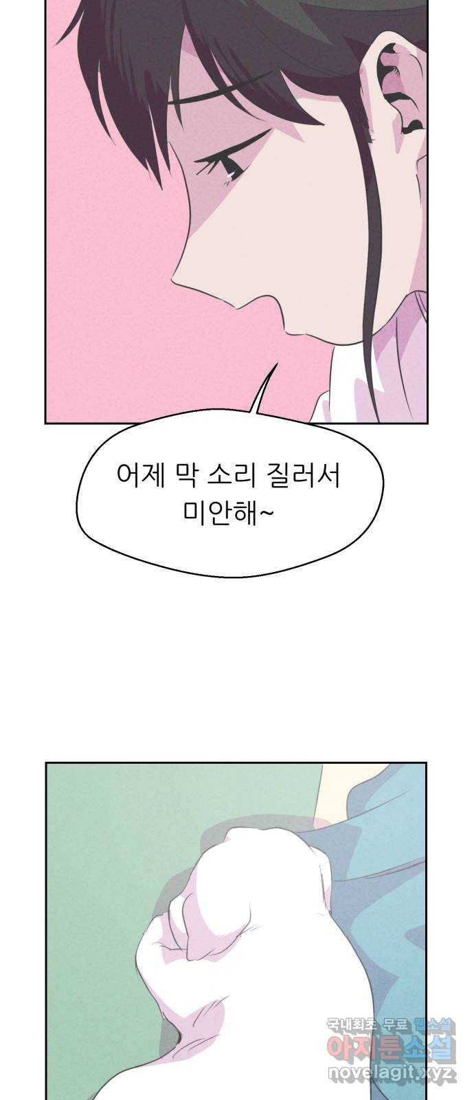 개와 사람의 시간 5화 29