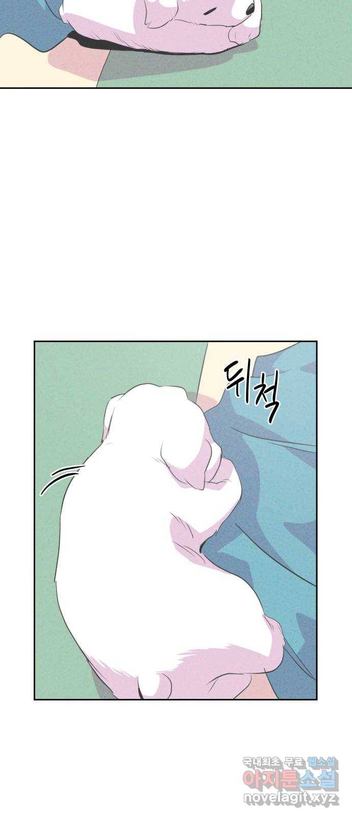 개와 사람의 시간 5화 31