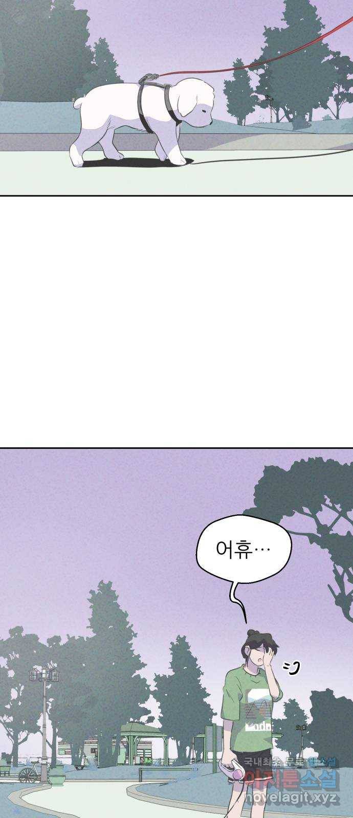 개와 사람의 시간 5화 34