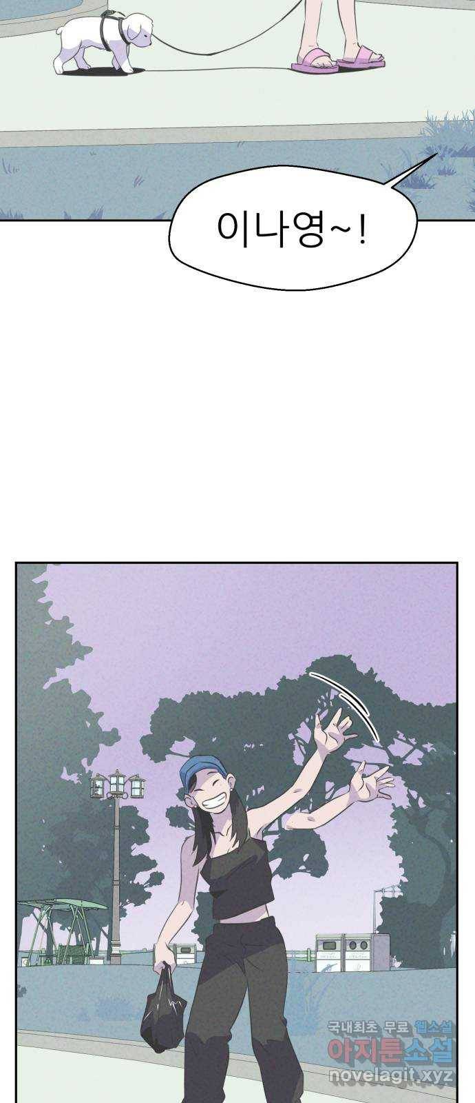개와 사람의 시간 5화 35