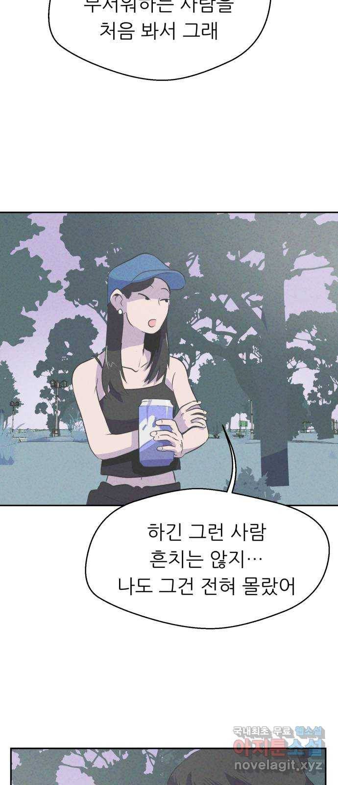 개와 사람의 시간 5화 39