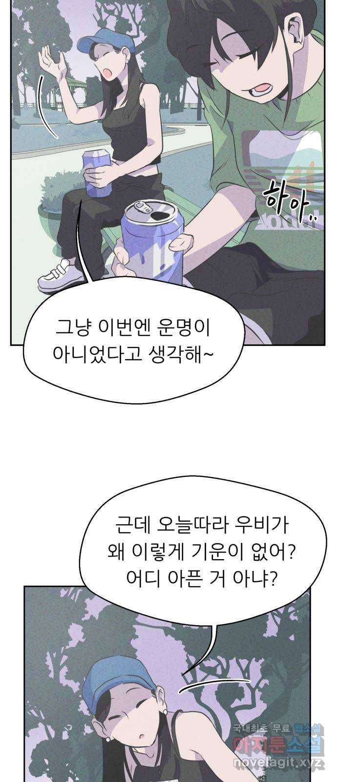 개와 사람의 시간 5화 40