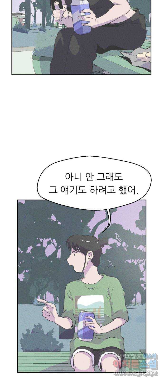 개와 사람의 시간 5화 41