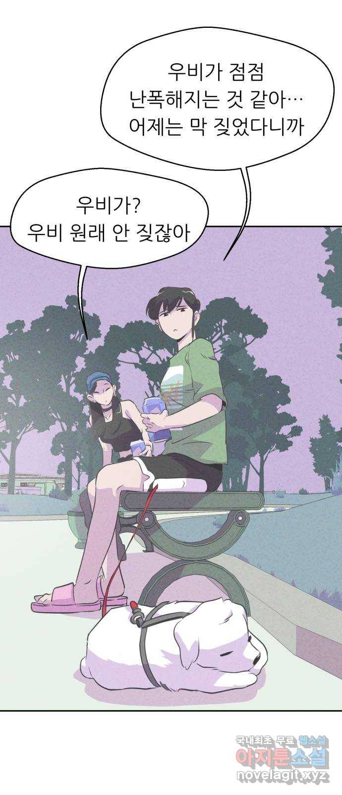 개와 사람의 시간 5화 42