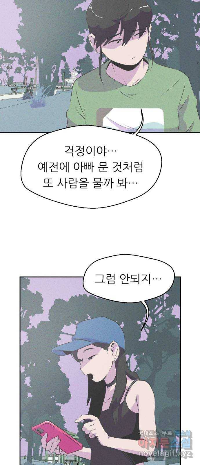 개와 사람의 시간 5화 44