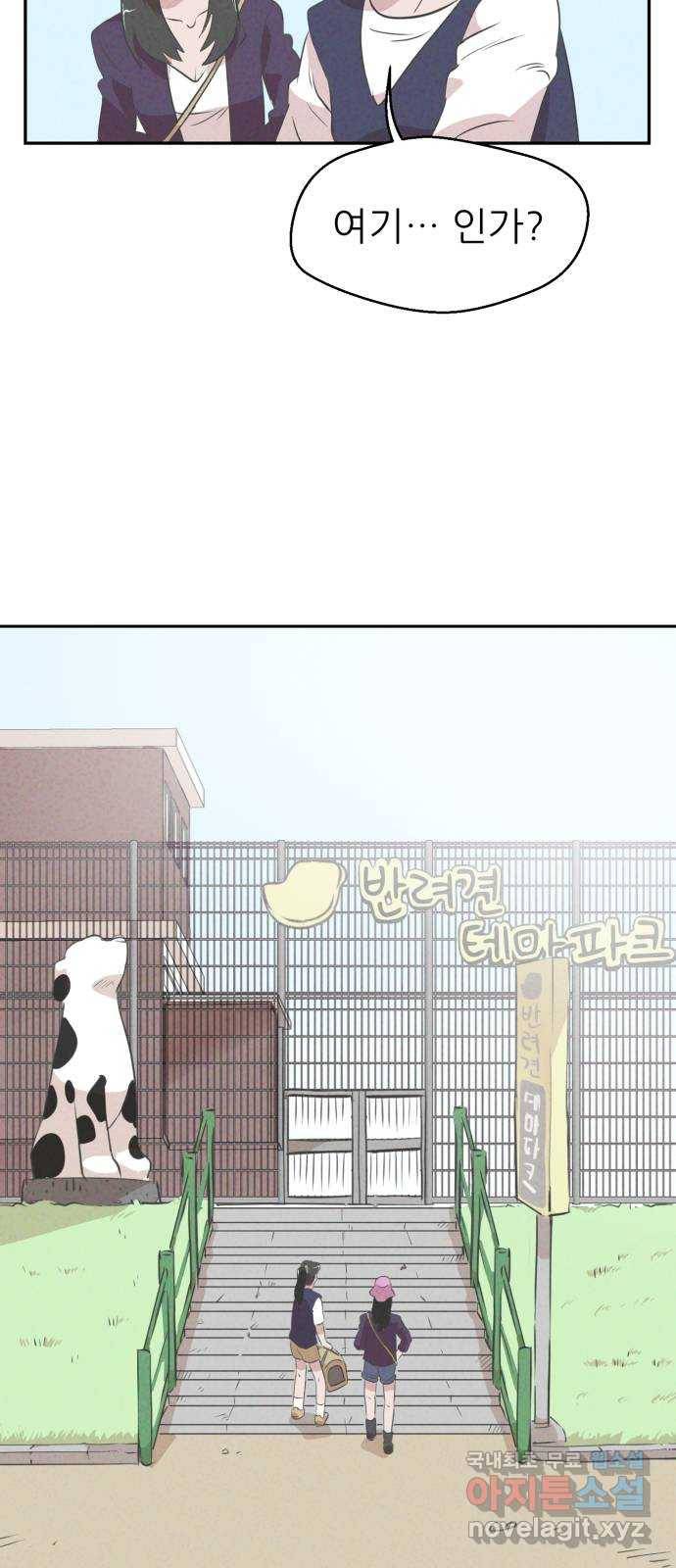 개와 사람의 시간 5화 49